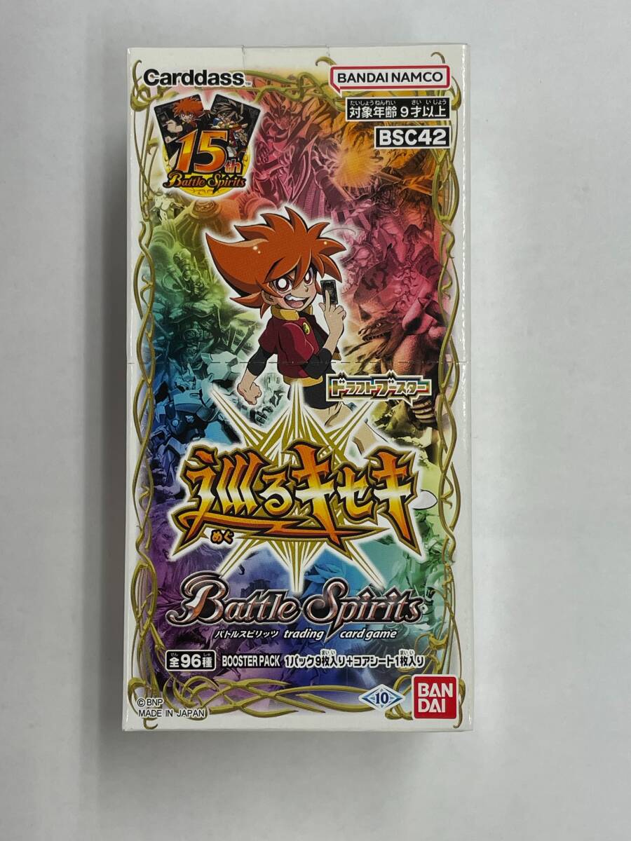 BSC42] ドラフトブースター 巡るキセキ − 商品情報｜Battle