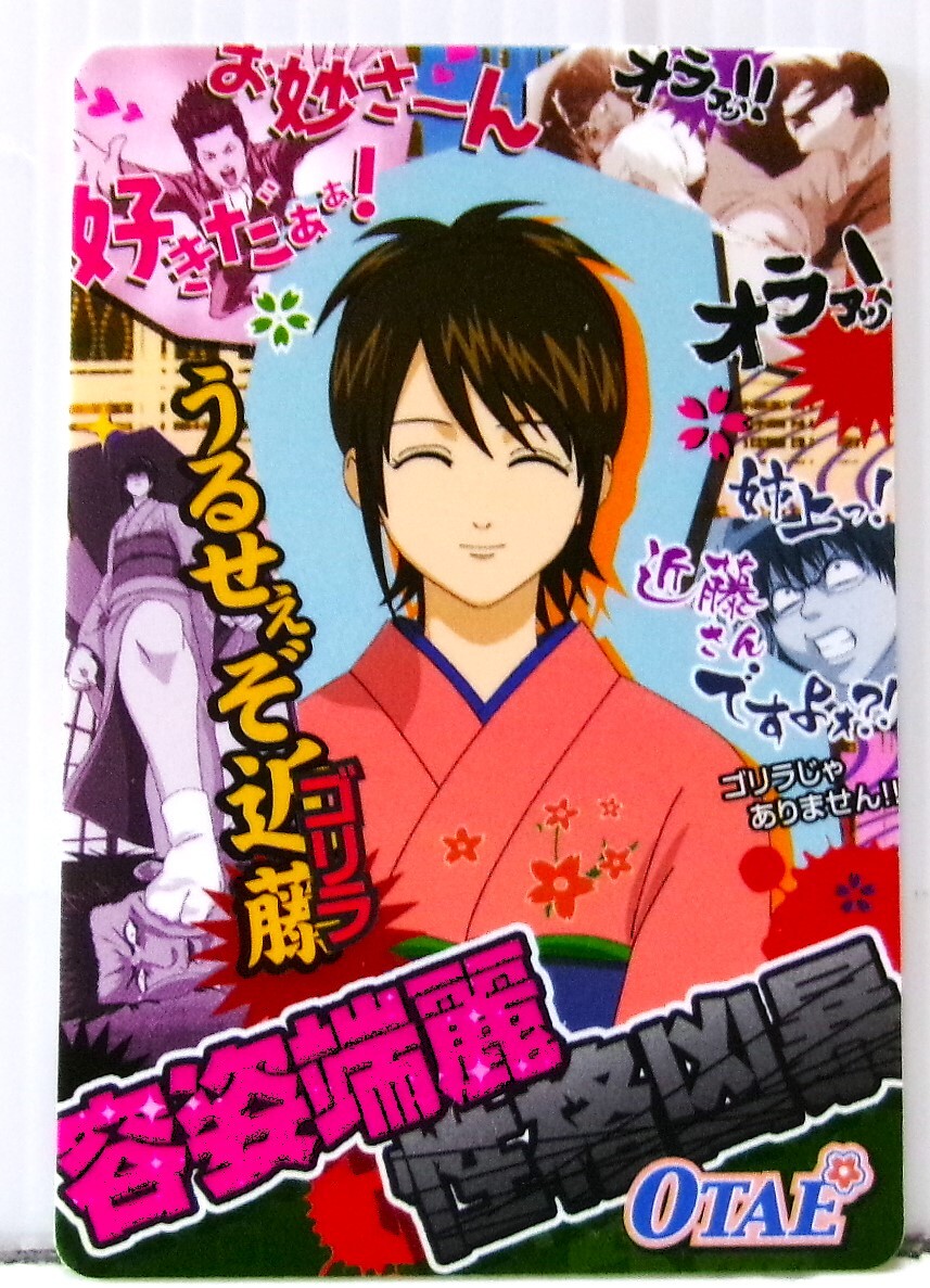 Yahoo!オークション -「志村妙」(コミック、アニメグッズ) の Yahoo!オークション -「志村妙」(コミック、アニメグッズ) の