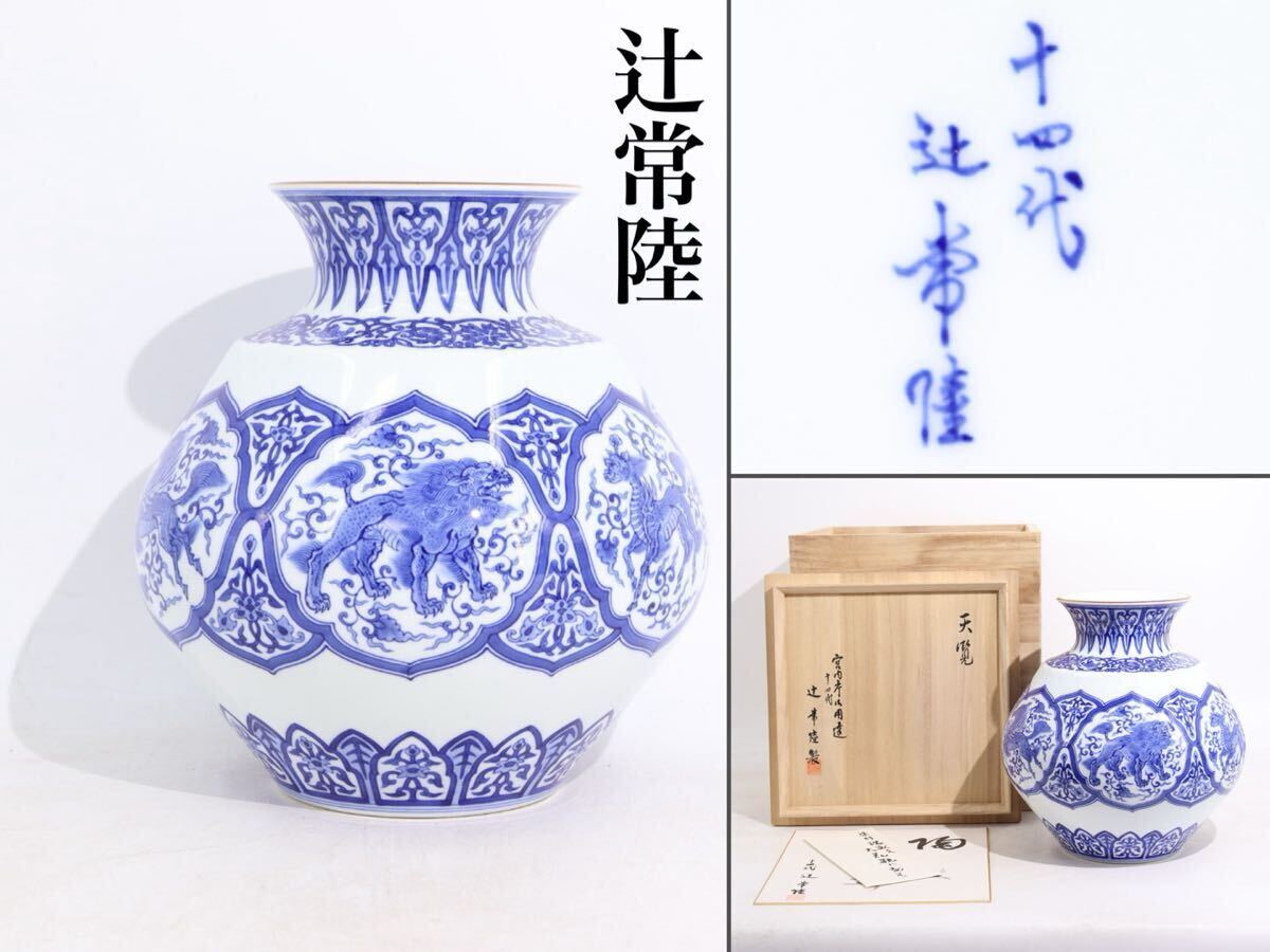 2025年最新】Yahoo!オークション -十四代 辻常陸の中古品・新品 2025年最新】Yahoo!オークション -十四代 辻常陸の中古品・新品