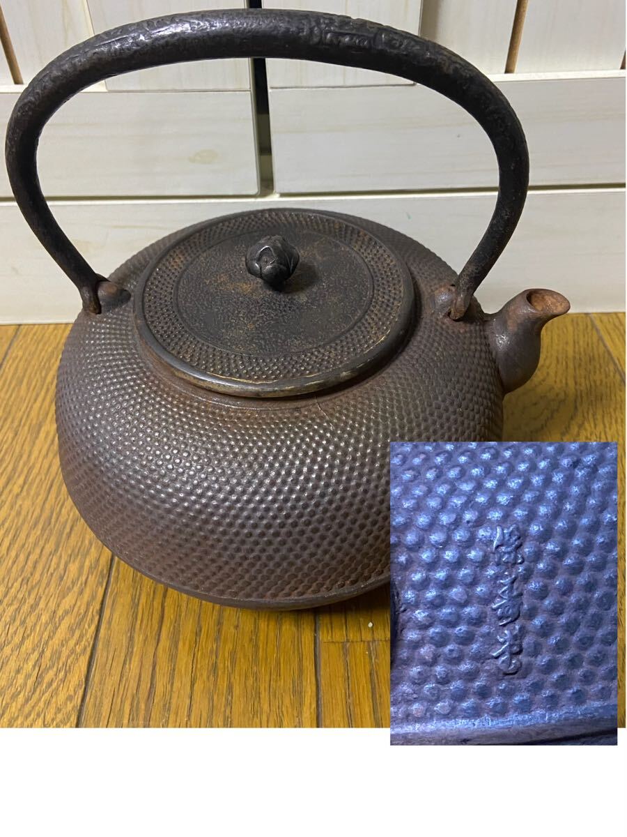 2025年最新】Yahoo!オークション -保寿堂 鉄瓶の中古品・新品 2025年最新】Yahoo!オークション -保寿堂 鉄瓶の中古品・新品
