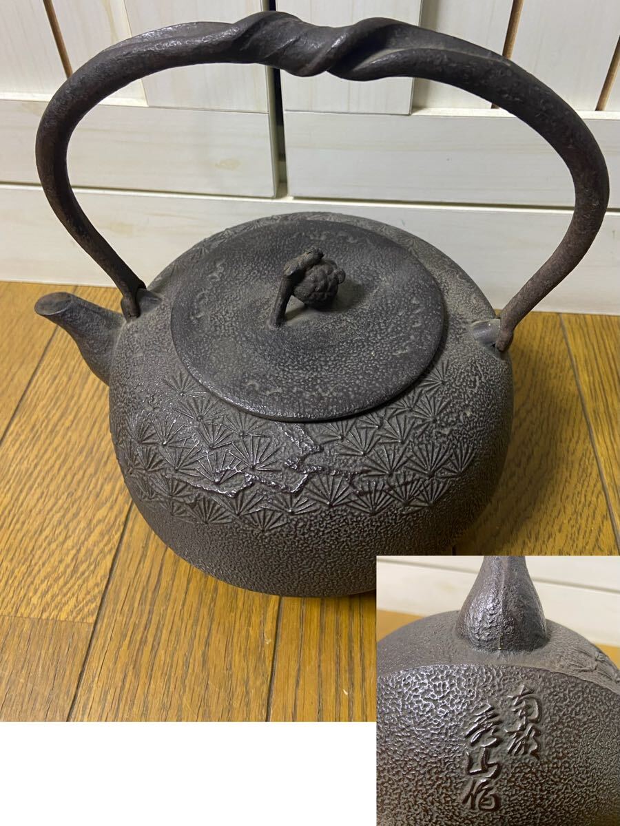 Yahoo!オークション -「南部 秀山」(鉄瓶) (鉄製)の落札相場 Yahoo!オークション -「南部 秀山」(鉄瓶) (鉄製)の落札相場