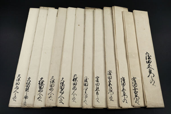 Amazon.co.jp: 真作 古文書 書状3通「石川章長」石川(石河)家第