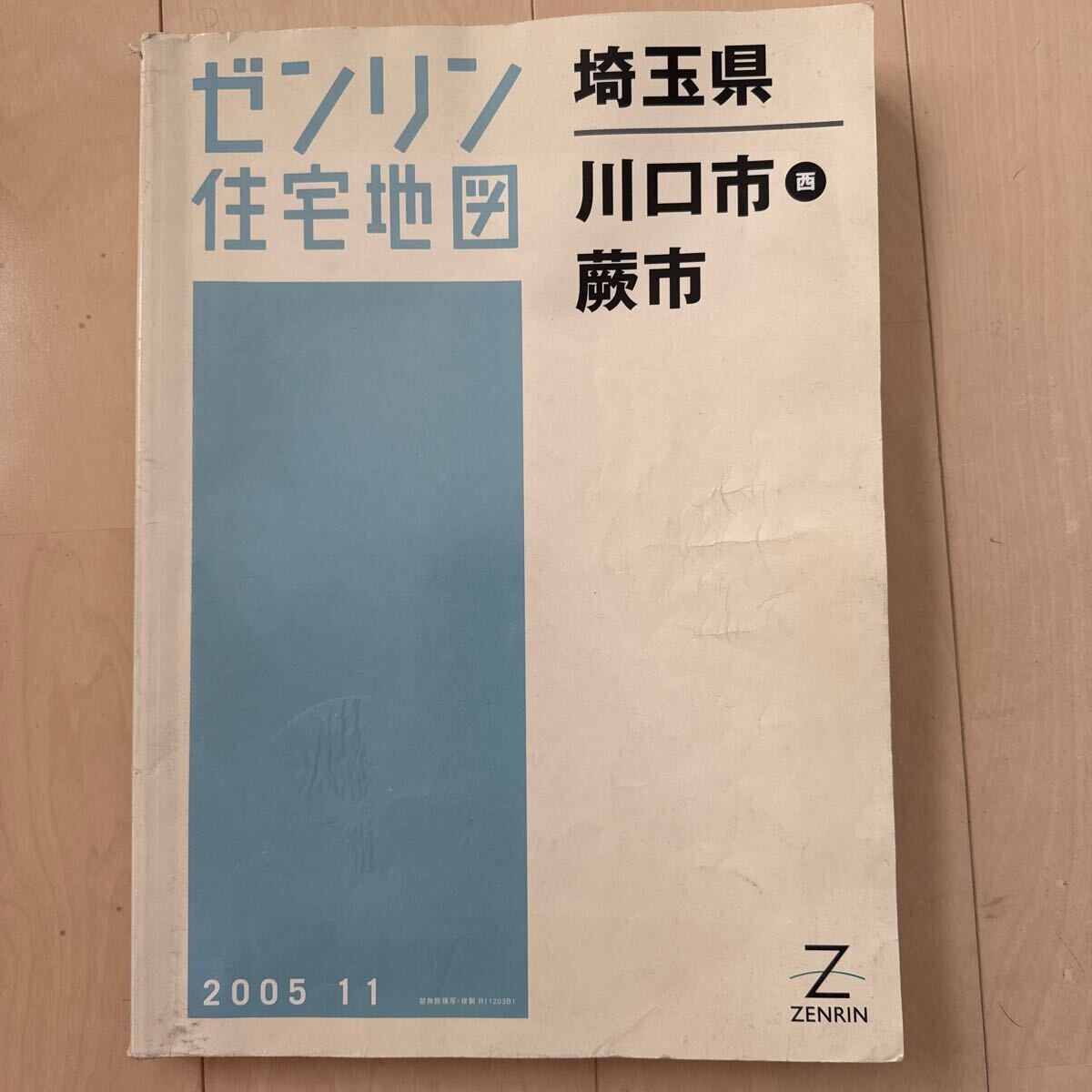 2025年最新】Yahoo!オークション -ゼンリン住宅地図埼玉県の中古 2025年最新】Yahoo!オークション -ゼンリン住宅地図埼玉県の中古