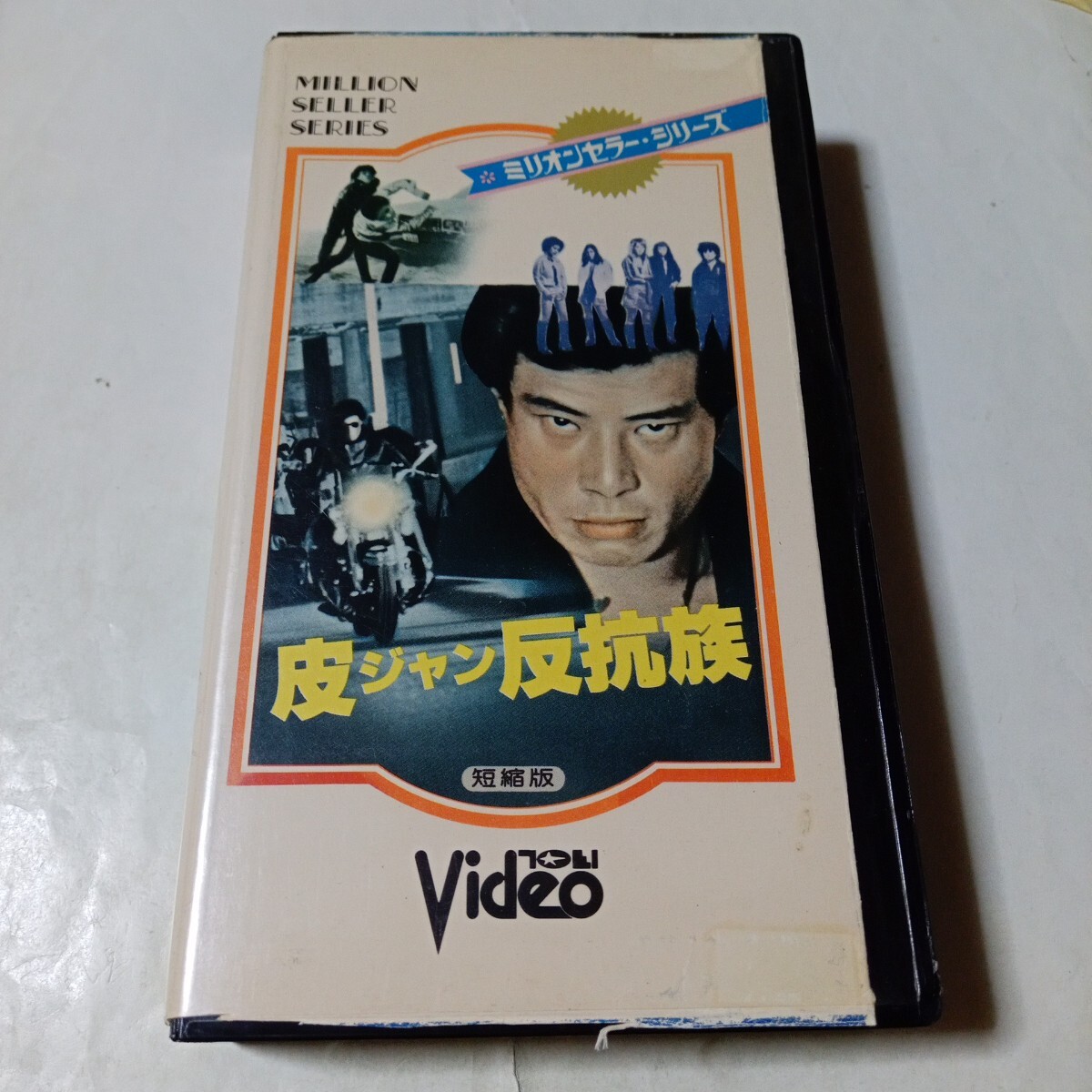 2025年最新】Yahoo!オークション -皮ジャン反抗族の中古品・新品・未使用品一覧 2025年最新】Yahoo!オークション -皮ジャン反抗族の中古品・新品・未使用品一覧