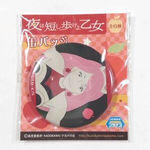 夜は短し歩けよ乙女■中村佑介■缶バッジ■森見登美彦 プライズ アミューズメント専用景品 非売品