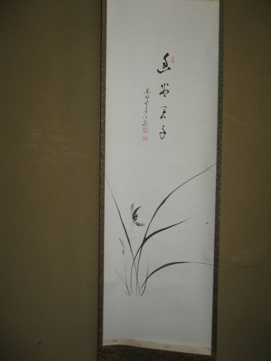 2025年最新】Yahoo!オークション -東福寺管長(書)の中古品・新品 2025年最新】Yahoo!オークション -東福寺管長(書)の中古品・新品