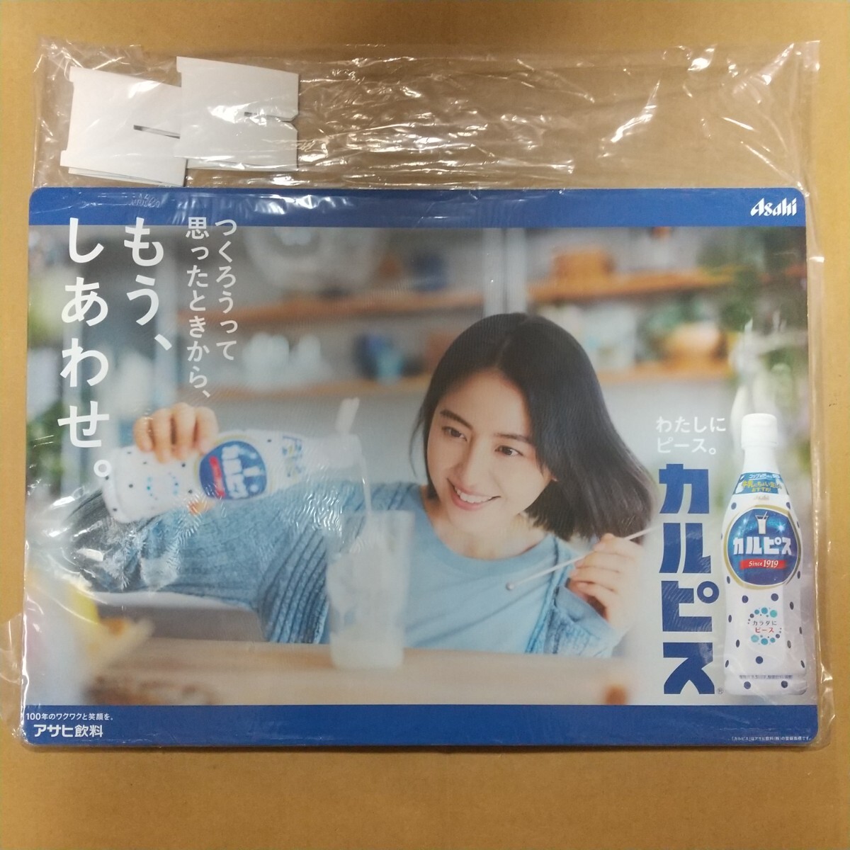 長澤まさみ】アサヒ飲料 カルピス 販促ボード 非売品 - メルカリ