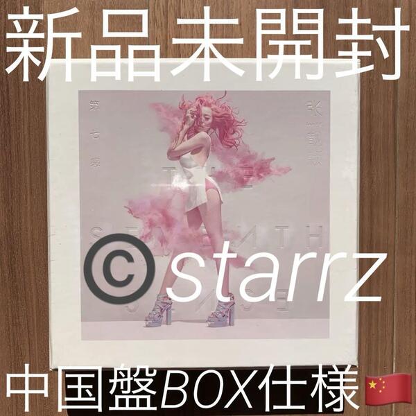 Jane Zhang ジェーン・チャン 第七感 中国盤BOX仕様 新品未開封