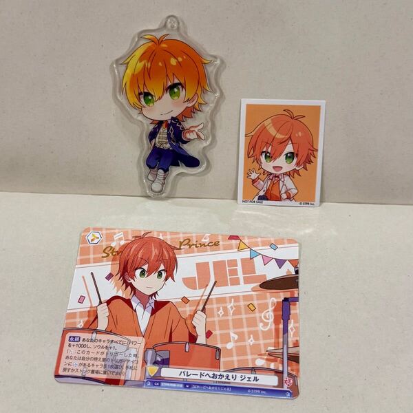 すとぷり ジェル グッズ