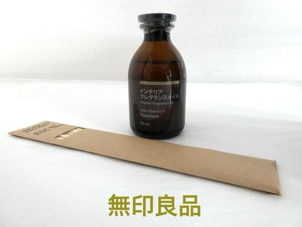 無印良品 インテリアフレグランスオイル 60mLラタンスティック付フローラルハーブ