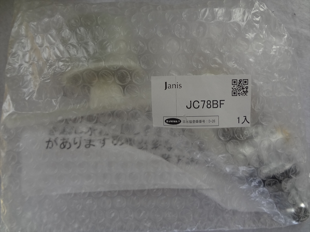 2025年最新】Yahoo!オークション -ジャニス工業の中古品・新品 2025年最新】Yahoo!オークション -ジャニス工業の中古品・新品