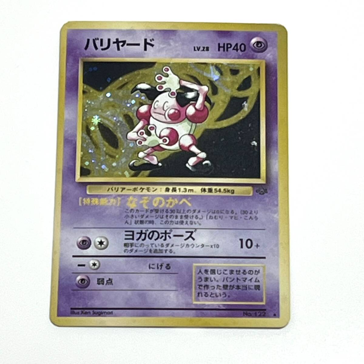 Yahoo!オークション -「no.122」(ポケモンカードゲーム Yahoo!オークション -「no.122」(ポケモンカードゲーム