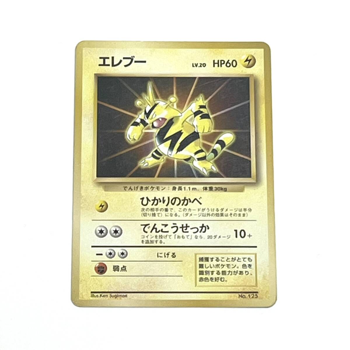 Yahoo!オークション -「ポケモンカード 旧 マークなし」の落札 Yahoo!オークション -「ポケモンカード 旧 マークなし」の落札