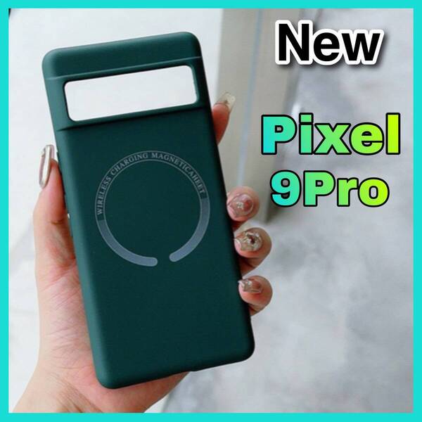 GooglePixel 9Proケース 耐衝撃 カバー TPU素材 緑色 ワイヤレス充電 衝撃防止 おしゃれ グーグルピクセル9プロケース グリーン