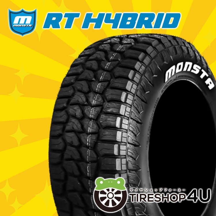 MONSTA RT HYBRID (ホワイトレター) 195/65R15 | カーポートマルゼン
