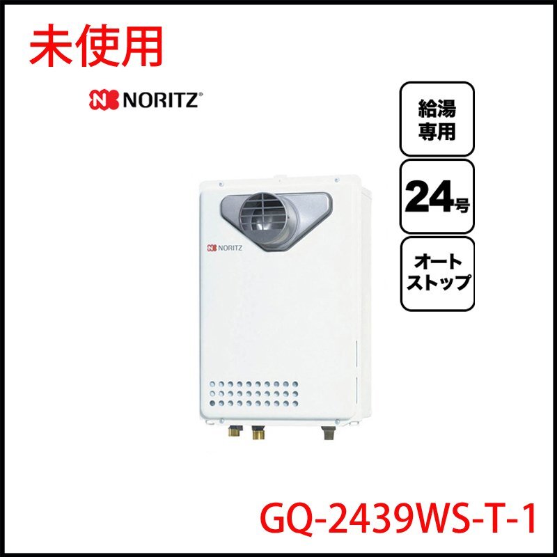 2025年最新】Yahoo!オークション -ノーリツ gq 24号給湯器の中古 2025年最新】Yahoo!オークション -ノーリツ gq 24号給湯器の中古