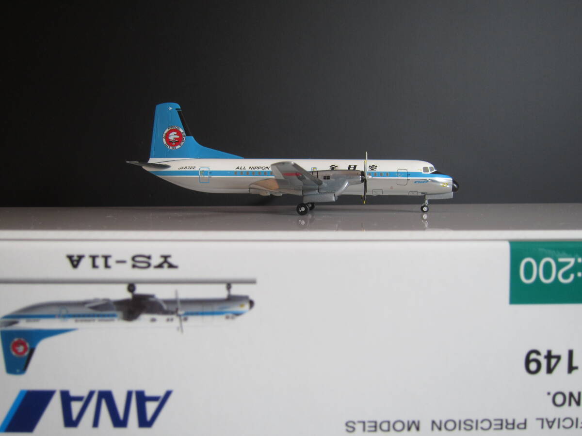 Amazon.co.jp: 全日空商事 1/200 海上保安庁 YS-11A 完成品