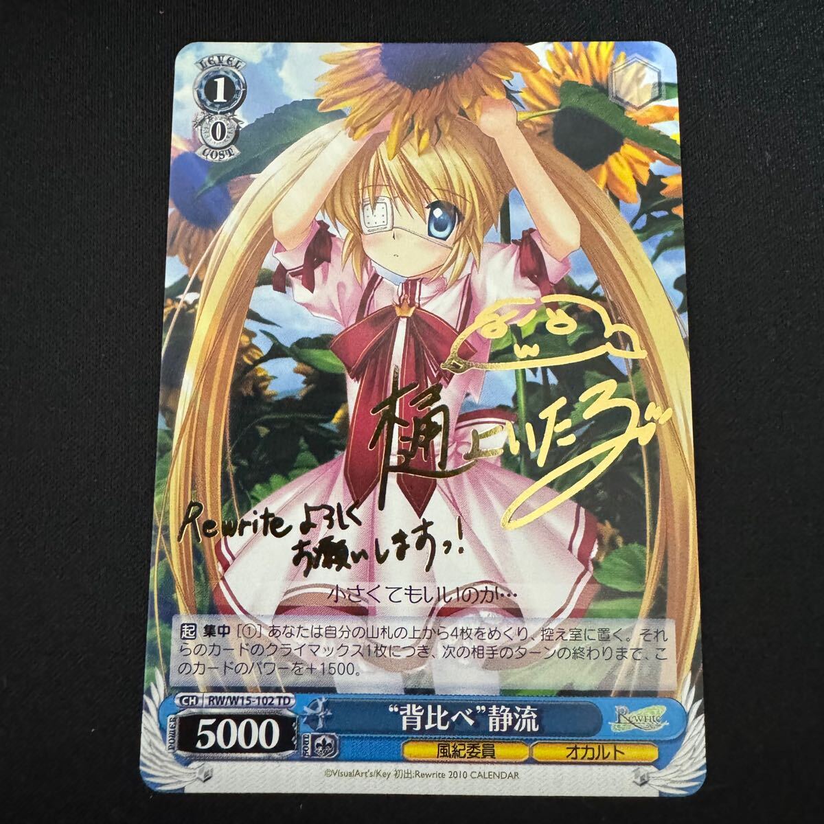 Yahoo!オークション -「rewrite 静流」の落札相場・落札価格 Yahoo!オークション -「rewrite 静流」の落札相場・落札価格