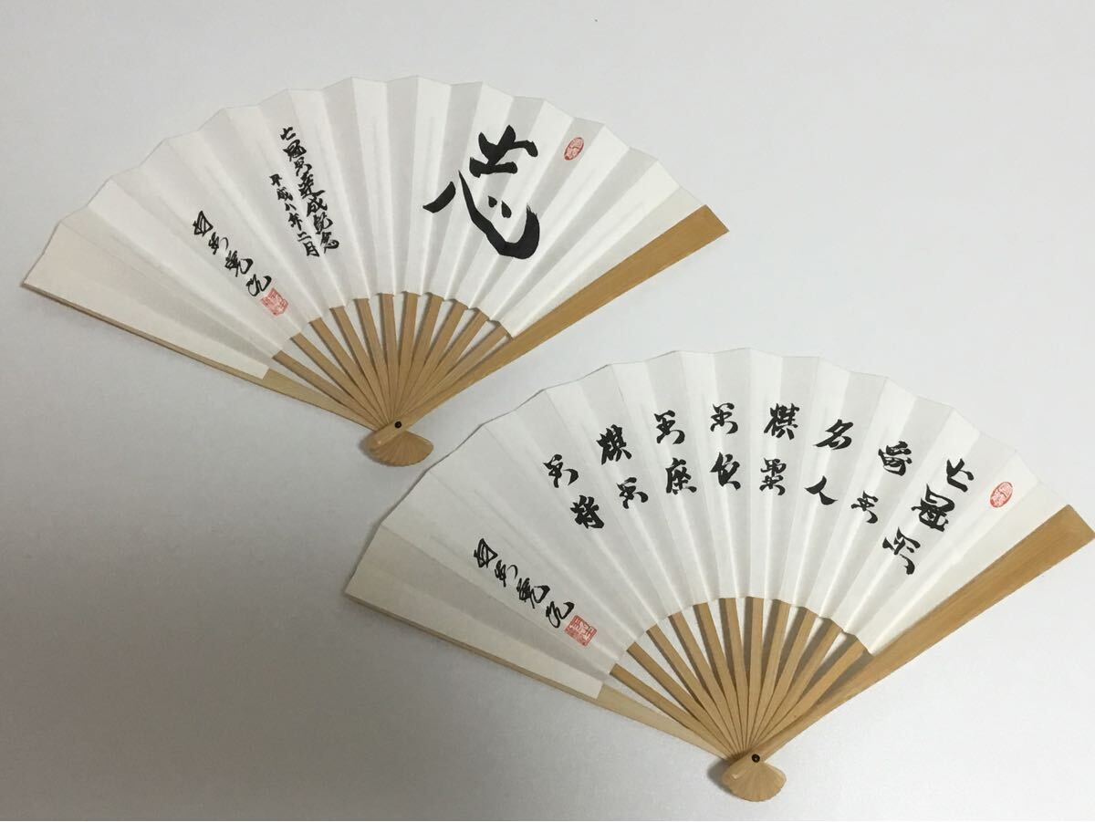 三浦弘行棋士 直筆サイン扇子(希少価値駒ちらし)