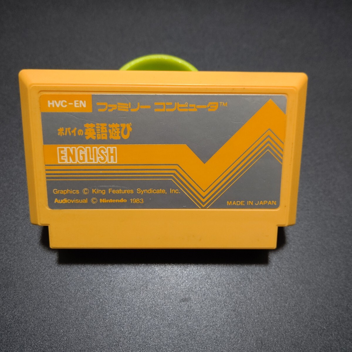 Yahoo!オークション -「ファミコン ポパイの英語遊び」の落札 Yahoo!オークション -「ファミコン ポパイの英語遊び」の落札