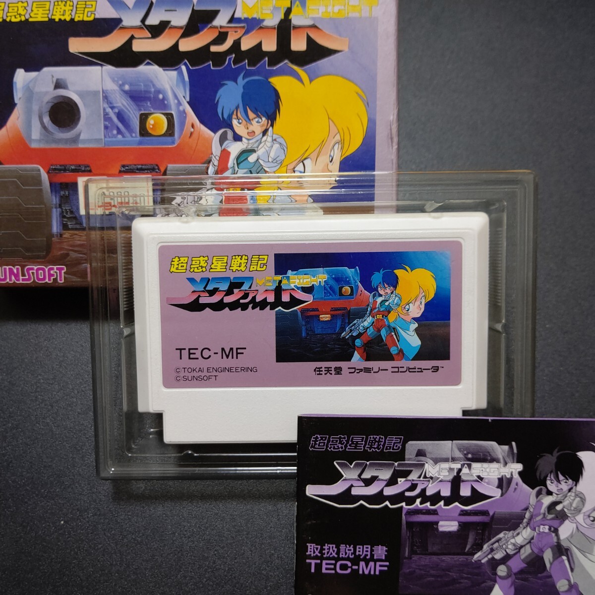 Yahoo!オークション -「メタファイト」(ファミコン) (テレビ Yahoo!オークション -「メタファイト」(ファミコン) (テレビ