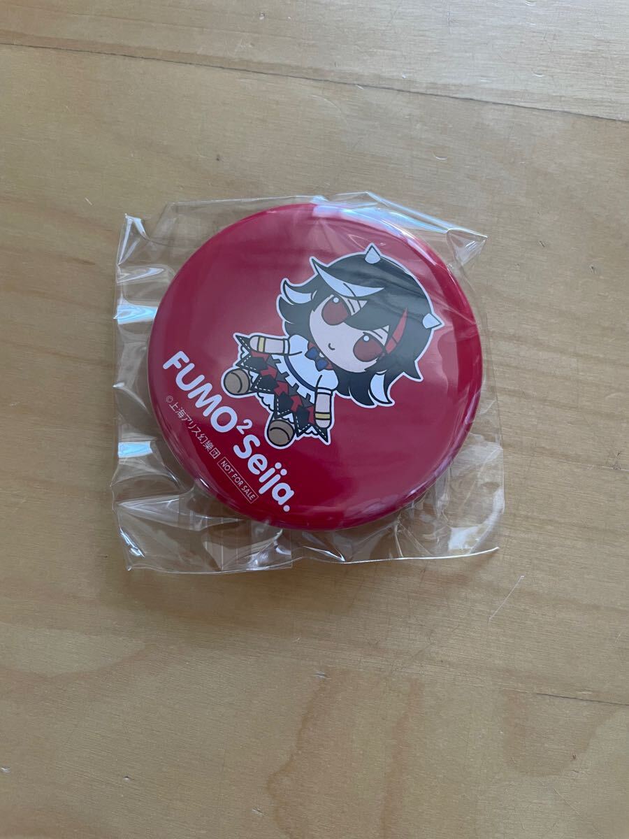 ふもふもせいじゃ Amazon.co.jp: 鬼人正邪 ぬいぐるみ 東方ぬいぐるみシリーズ 68