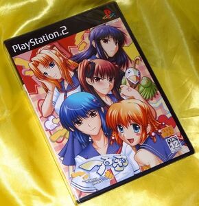 【未開封】PS2 初回 つよきす Mighty Heart 完全生産限定版【unopened】