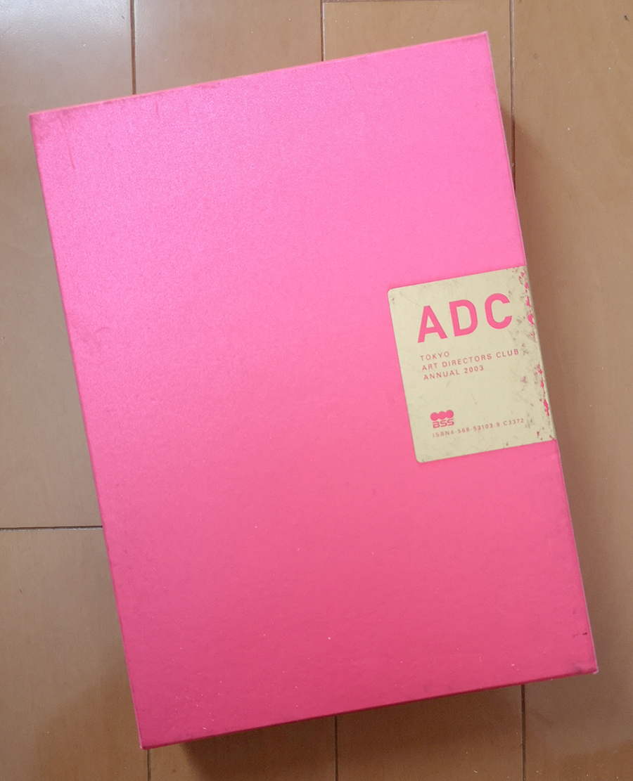 2025年最新】Yahoo!オークション -adc年鑑の中古品・新品・未