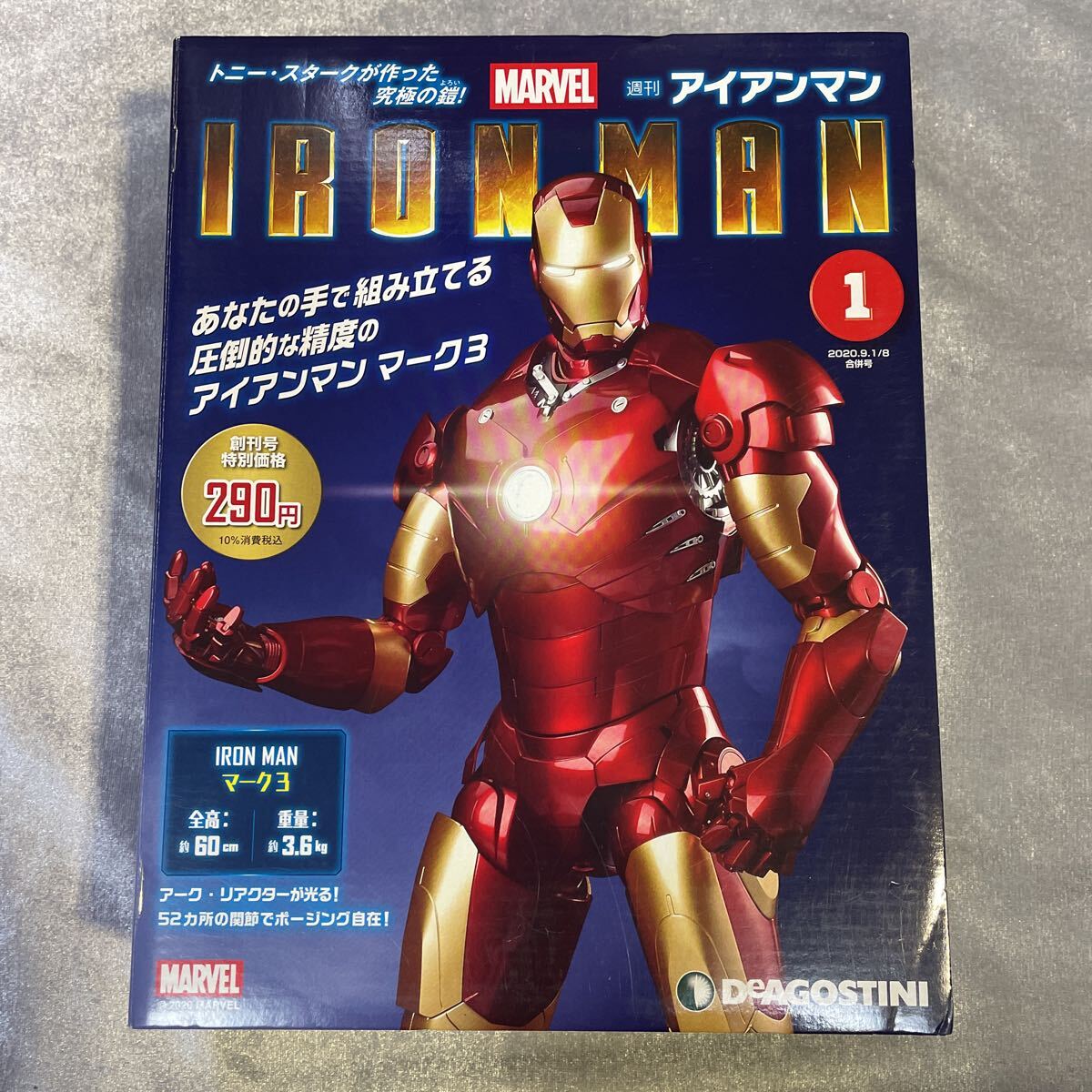 Yahoo!オークション -「デアゴスティーニ アイアンマン」の落札 Yahoo!オークション -「デアゴスティーニ アイアンマン」の落札