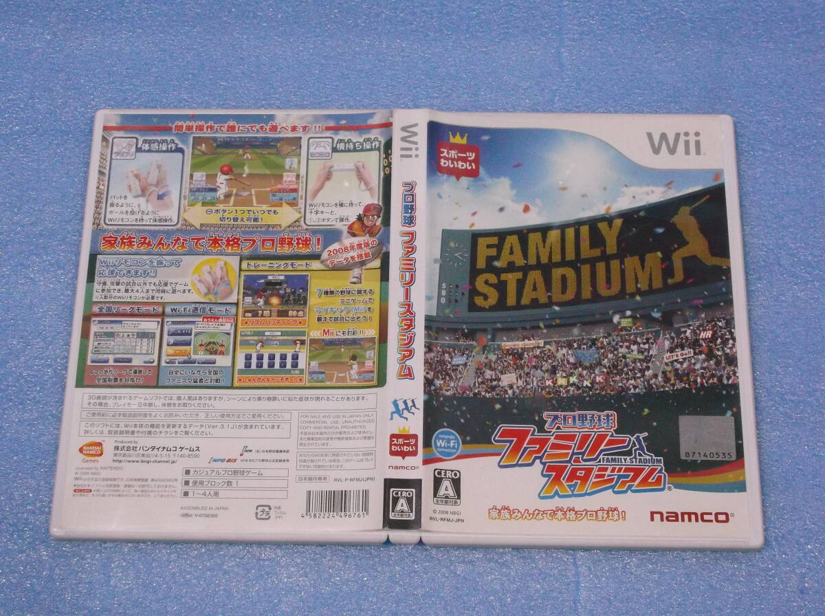 Yahoo!オークション -「ファミリースタジアムwii」(スポーツ
