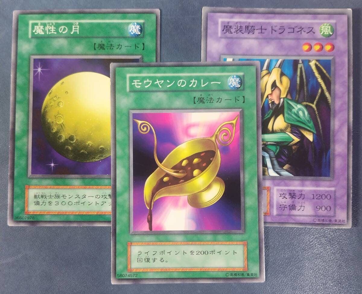 PSA10【コンパクト送料無料】遊戯王　初期　魔装騎士 ドラゴネス　ノーマル PSA10【コンパクト送料無料】遊戯王 初期 魔装騎士 ドラゴネス