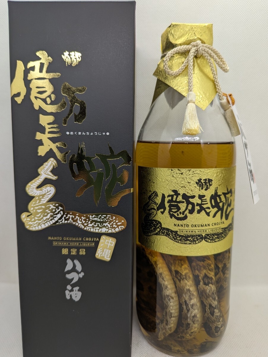2025年最新】ハブ酒 ハブ入の人気アイテム - メルカリ