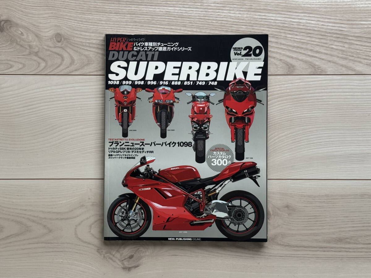 2025年最新】Yahoo!オークション -ducati 999(雑誌)の中古品 2025年最新】Yahoo!オークション -ducati 999(雑誌)の中古品
