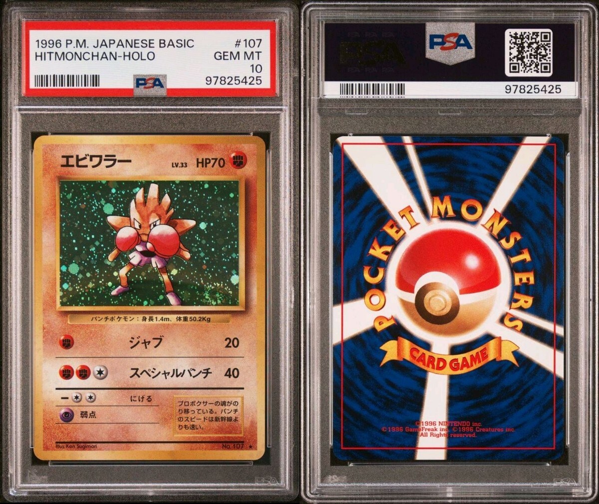 Yahoo!オークション -「ピカチュウ 旧裏 psa10」の落札相場 Yahoo!オークション -「ピカチュウ 旧裏 psa10」の落札相場