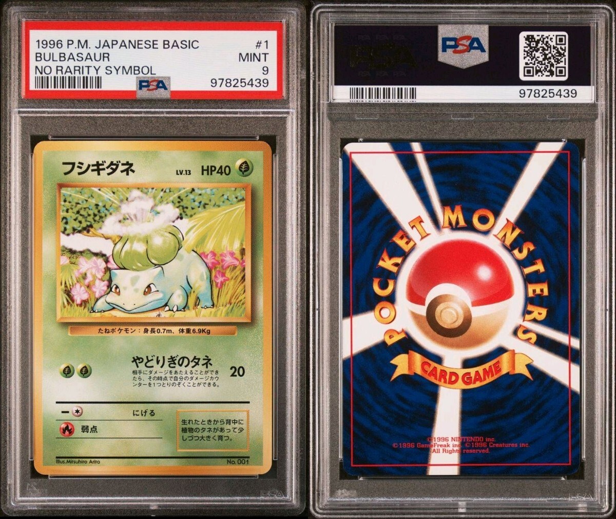 Yahoo!オークション -「初版 psa9」の落札相場・落札価格 Yahoo!オークション -「初版 psa9」の落札相場・落札価格