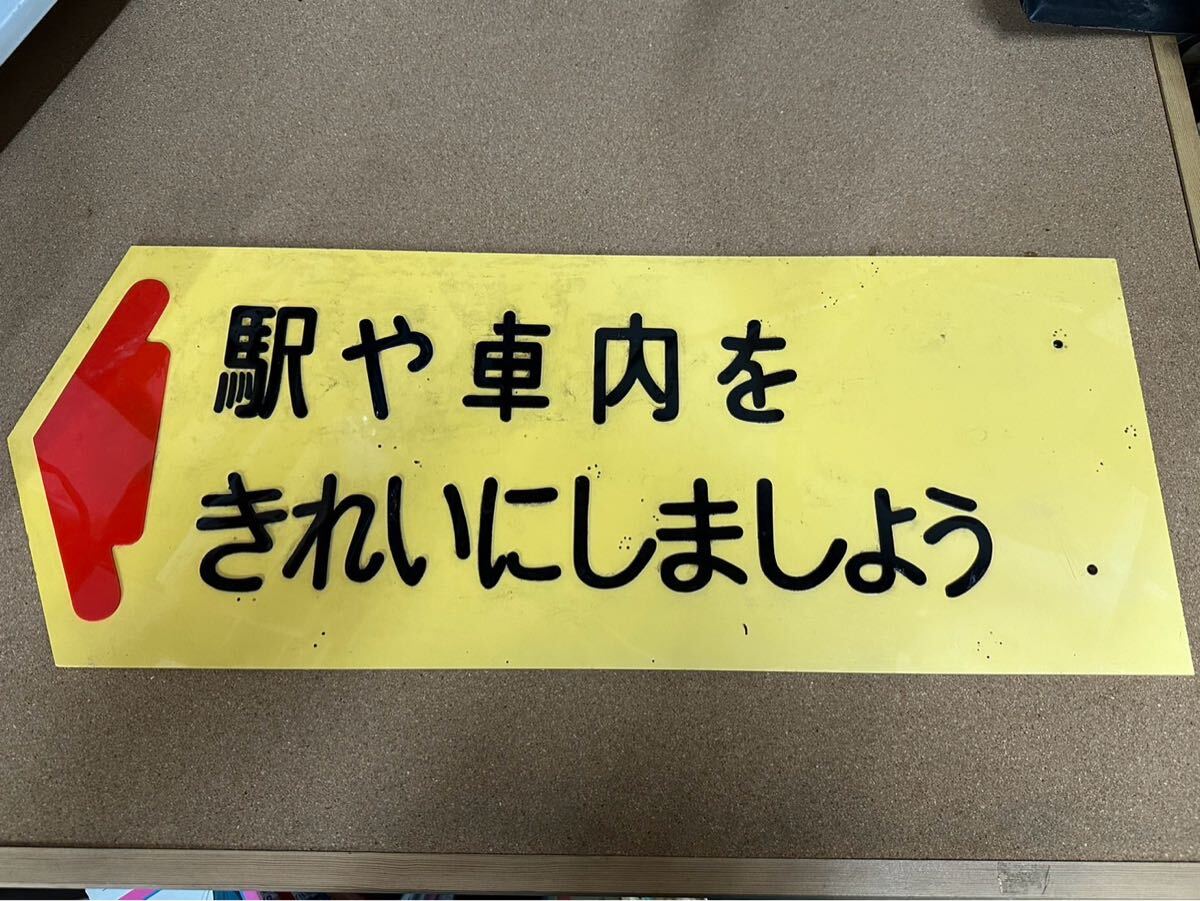 S*Y様 鉄道看板 行先板 まつしま MATSUSHIMA 案内板 金属製プレー