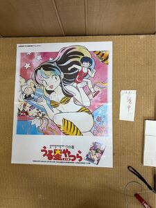 【9】当時物 うる星やつら ポスター