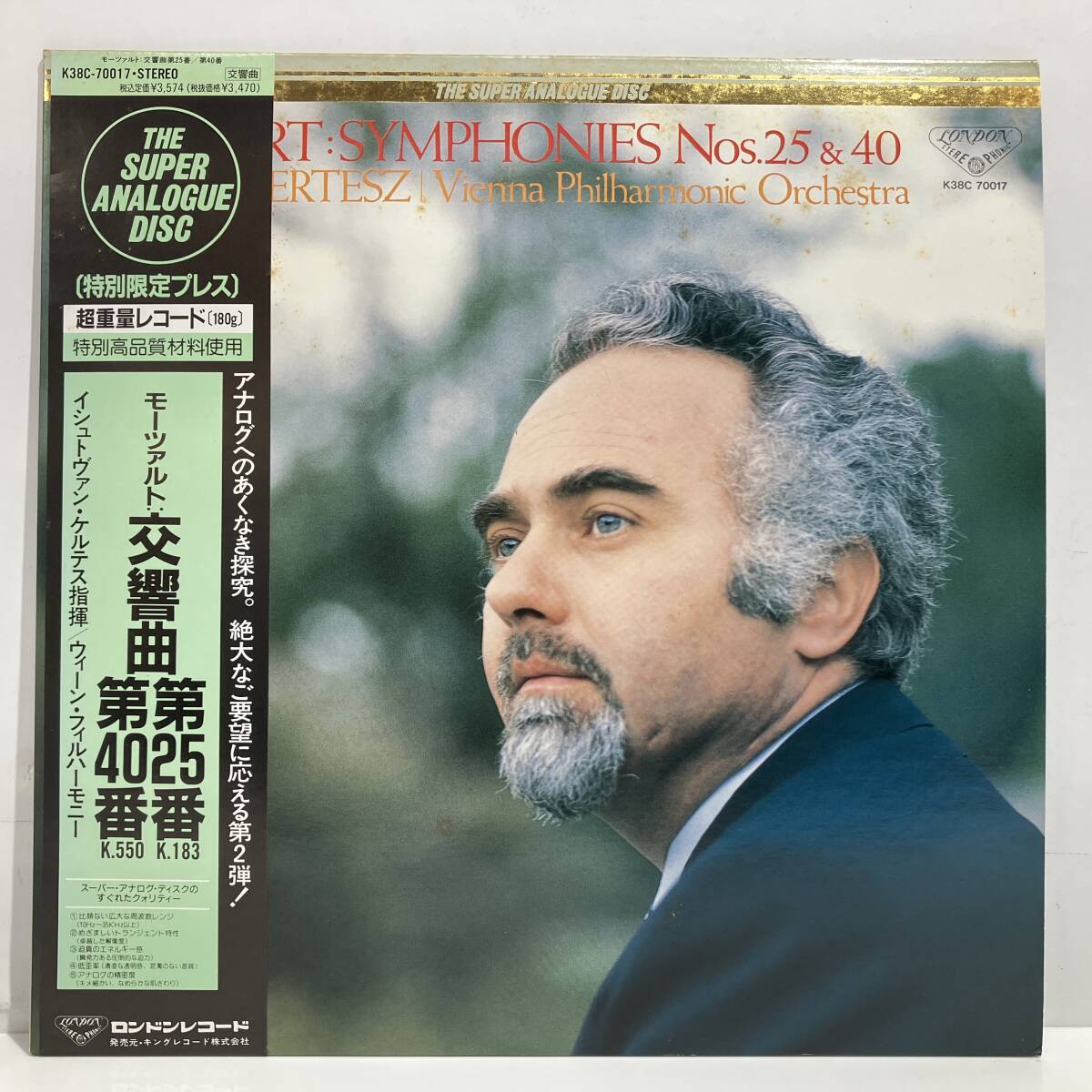 モーツァルト　交響曲25番、40番　LPレコード LP レコード ブリュッヘンのモーツァルト/交響曲第40番ほか 蘭