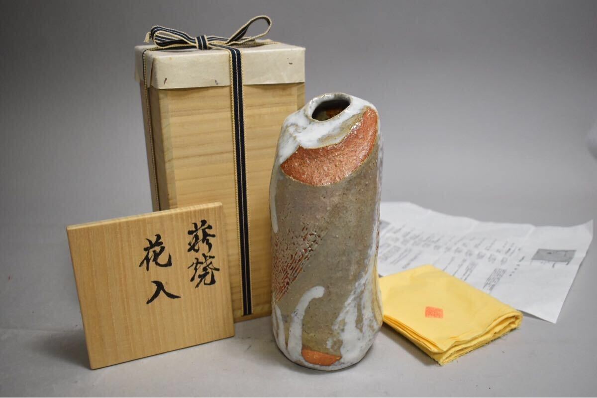 e2425 萩焼 花入 高さ16.3cm 木箱入り 花瓶 茶道具 Yahoo!オークション -「萩焼花瓶」の落札相場・落札価格