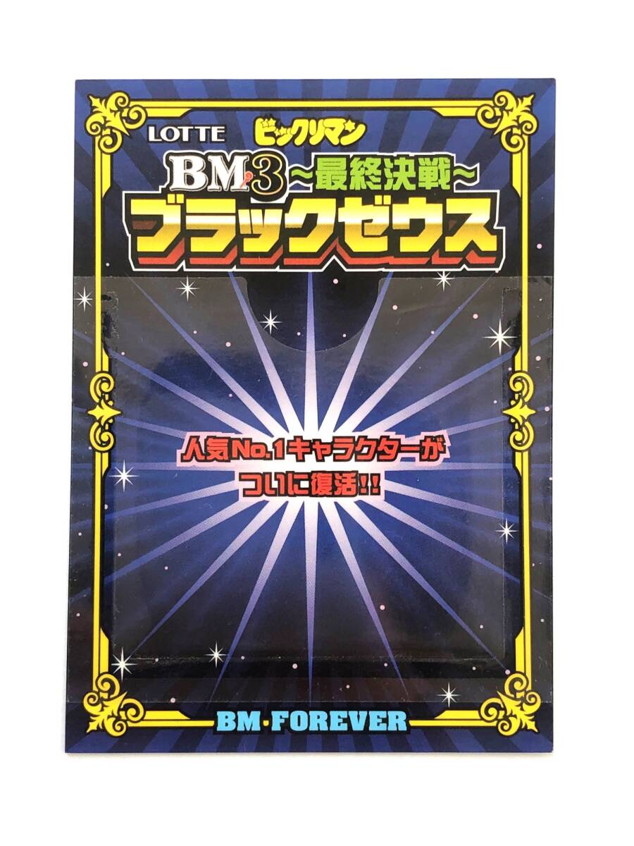 Yahoo!オークション -「ブラックゼウス bm3」の落札相場・落札価格 Yahoo!オークション -「ブラックゼウス bm3」の落札相場・落札価格