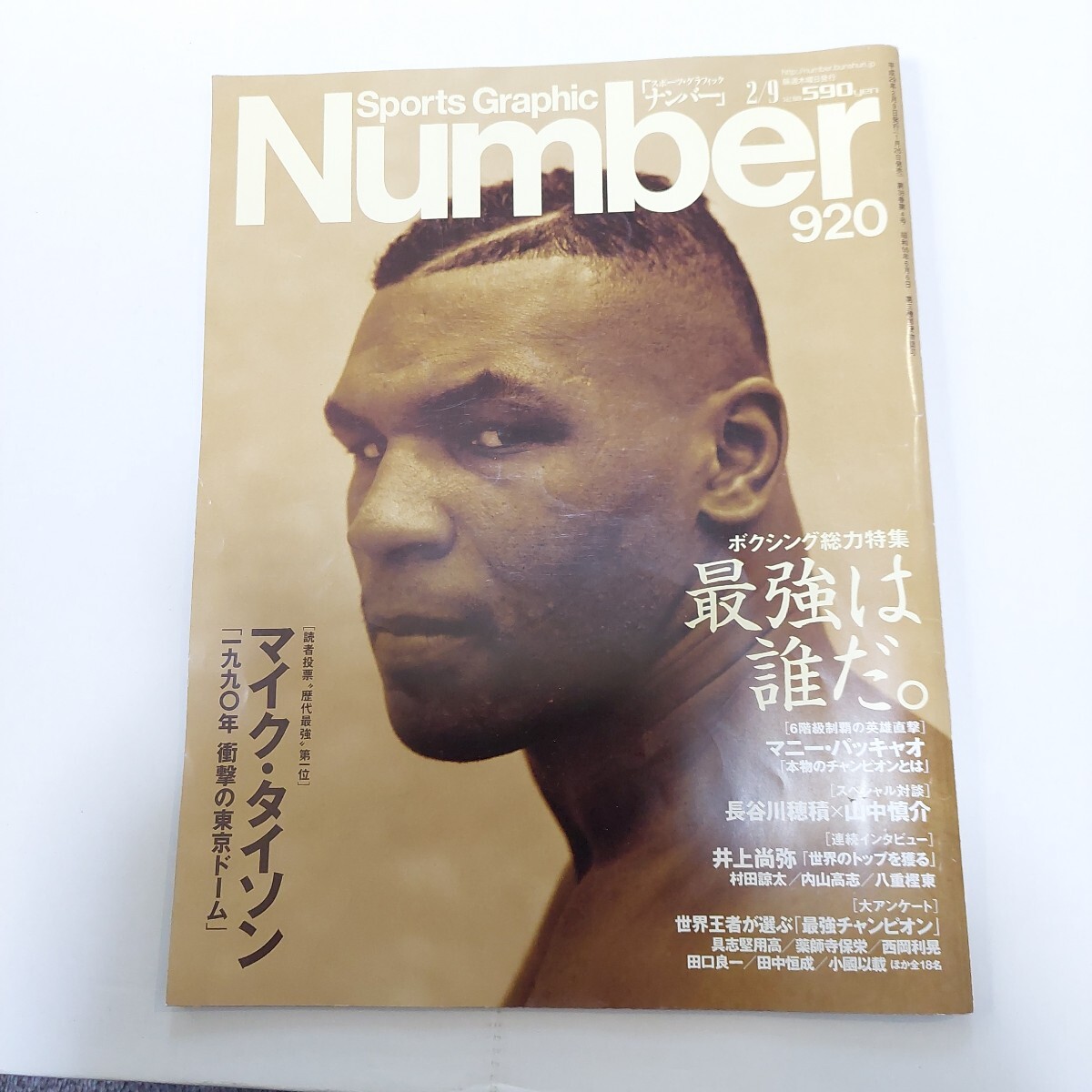 2025年最新】Yahoo!オークション -マイクタイソン numberの中古 2025年最新】Yahoo!オークション -マイクタイソン numberの中古