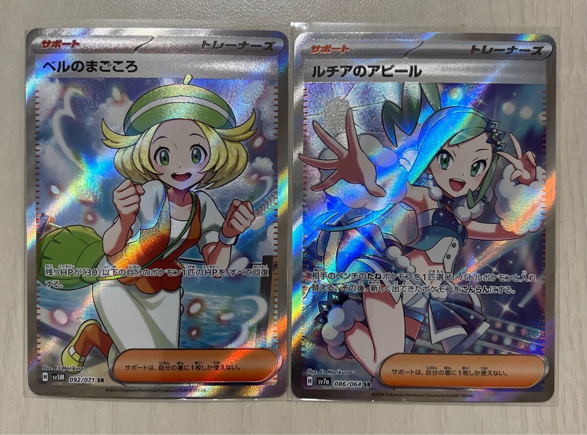 Yahoo!オークション -「ルチア ポケモンカード」(まとめ売り Yahoo!オークション -「ルチア ポケモンカード」(まとめ売り