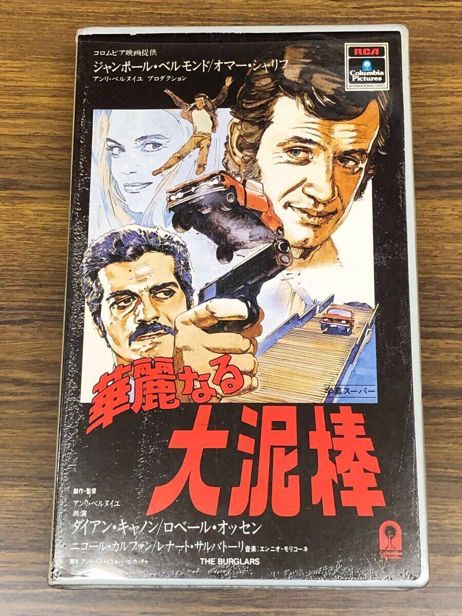 Amazon.co.jp: 華麗なる大泥棒(スペシャル・プライス) [DVD