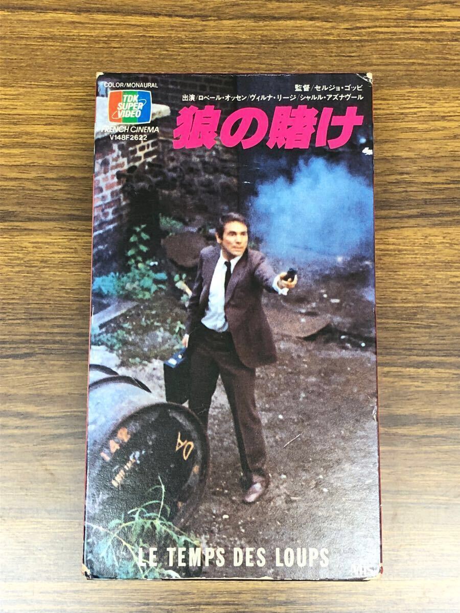 Yahoo!オークション -「狼」(ビデオテープ) の落札相場・落札価格