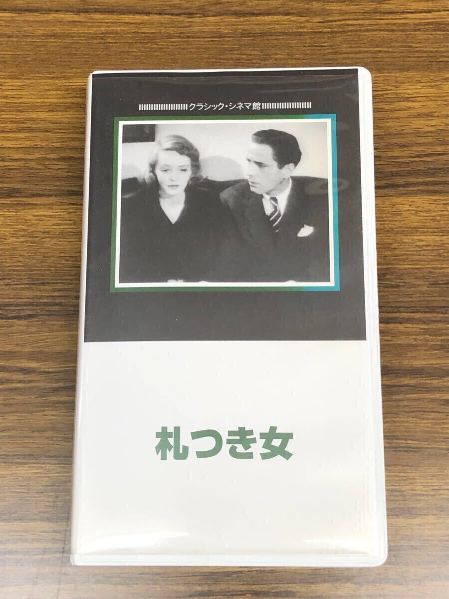 2025年最新】Yahoo!オークション -ハンフリーボガートの中古品