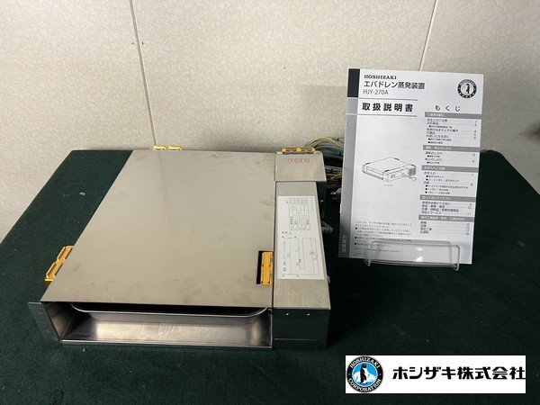 2025年最新】Yahoo!オークション -強制蒸発装置の中古品・新品 2025年最新】Yahoo!オークション -強制蒸発装置の中古品・新品