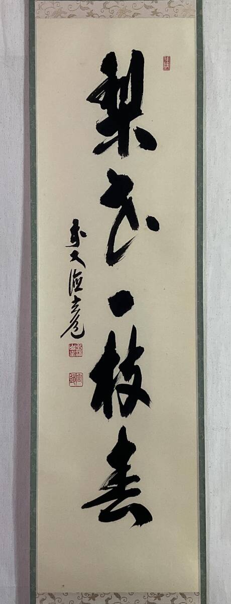 2025年最新】Yahoo!オークション -須賀玄道の中古品・新品・未 2025年最新】Yahoo!オークション -須賀玄道の中古品・新品・未