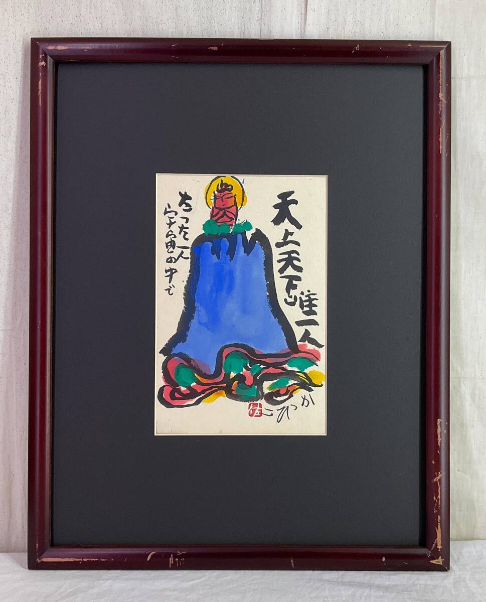 Yahoo!オークション -「佐藤勝彦」(絵画) (美術品)の落札相場 Yahoo!オークション -「佐藤勝彦」(絵画) (美術品)の落札相場