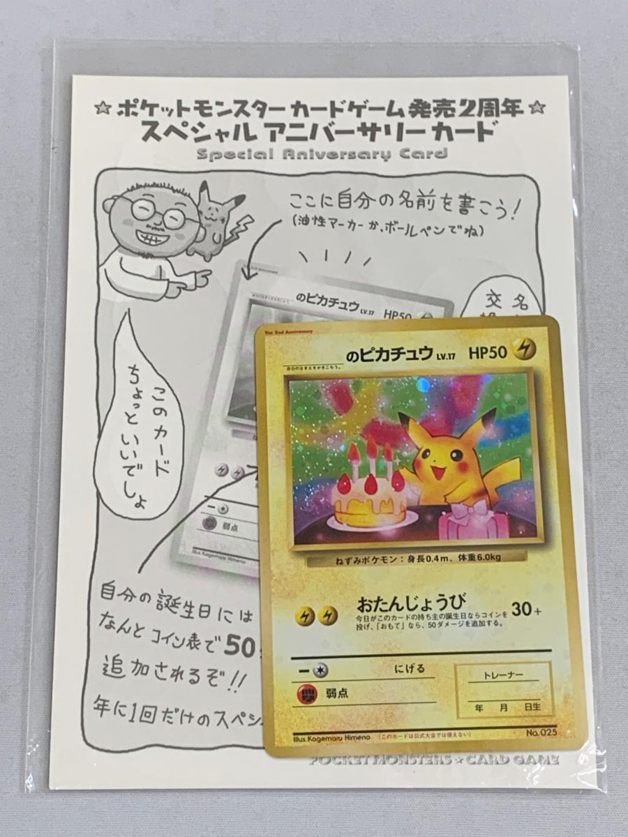 Yahoo!オークション -「ポケモンカード 旧裏面 未開封」の落札 Yahoo!オークション -「ポケモンカード 旧裏面 未開封」の落札