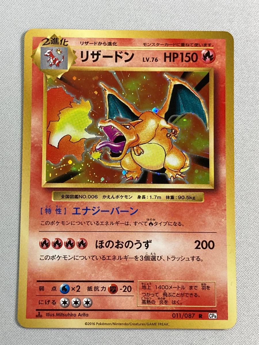 Yahoo!オークション -「ポケモンカード 20th リザードン Yahoo!オークション -「ポケモンカード 20th リザードン